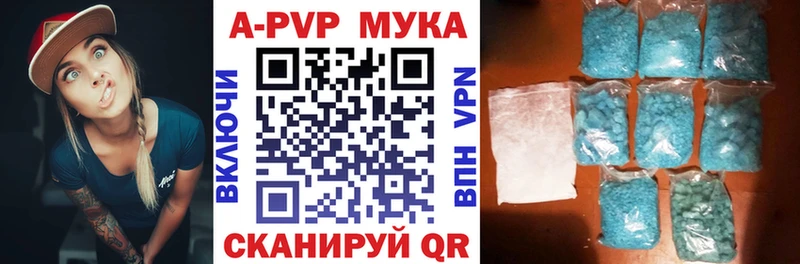 мега рабочий сайт  Николаевск-на-Амуре  А ПВП мука  наркота 