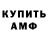 АМФЕТАМИН 97% tinostarks