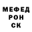 Меф мяу мяу Soulteen Play