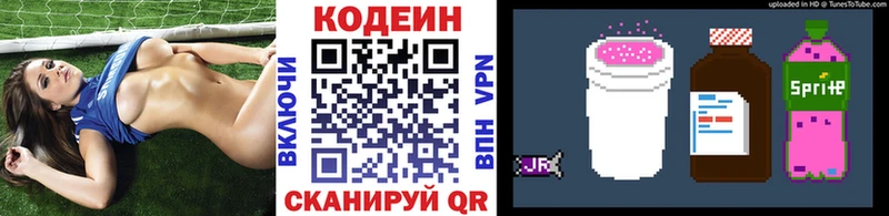 Codein Purple Drank Николаевск-на-Амуре