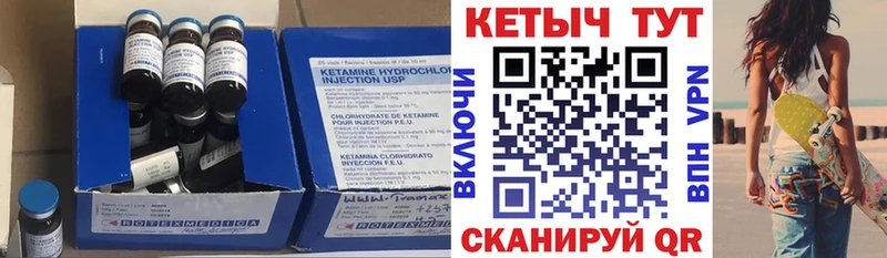 КЕТАМИН VHQ купить сайты Николаевск-на-Амуре
