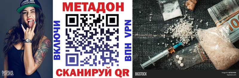 Метадон кристалл  Николаевск-на-Амуре 