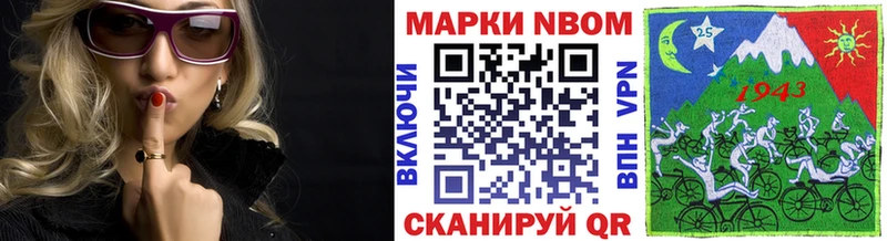 Марки NBOMe 1,8мг  нарко площадка наркотические препараты  Николаевск-на-Амуре  как найти закладки 